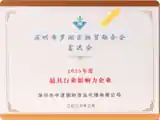 2025年度最具行业影响力企业